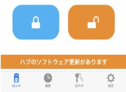 ハブのソフトウェア更新されていない場合