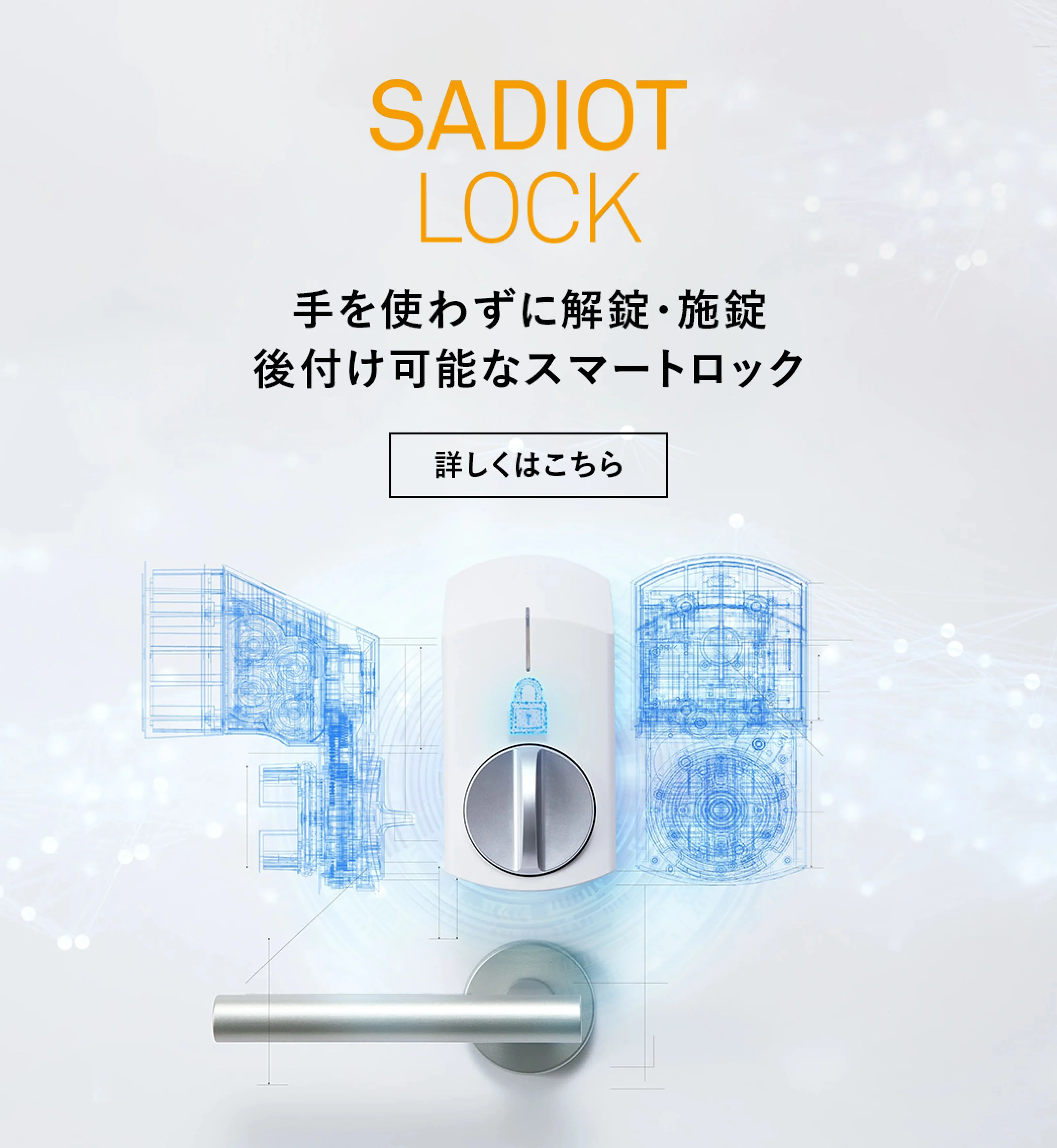 SADIOTLOCK